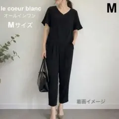 le coeur blanc オールインワン ブラックM 結婚式　フォーマルのサムネイル