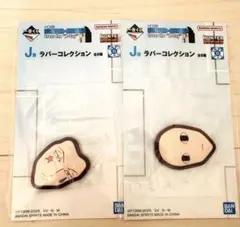 Hunter x Hunter 一番くじ　J賞ラバーコレクション ヒソカ、イルミ