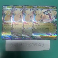 メガカイリューex ４枚