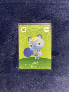 あつ森　スピカ　amiibo　あつまれどうぶつの森　　amibo アミーボ