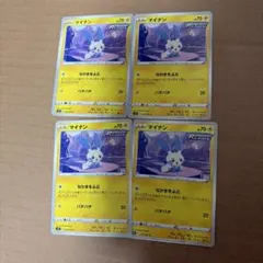 ポケモンカード マイナン プラスル sm7 裂空のカリスマ - メルカリ