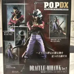 【新品未開封】ワンピース フィギュア POP DX ミホーク Ver.2（初販）