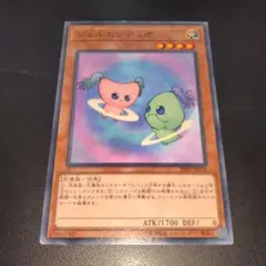 遊戯王 ジェルエンデュオ 英語版 シークレットレア 1st STON-EN067