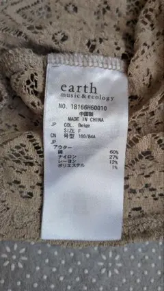 earth music&ecology ベージュ レースTシャツ F
