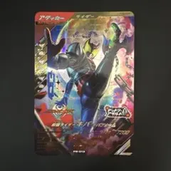 ガンバレジェンズ　キバ　キバフォーム　LR