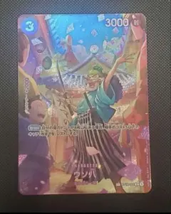 ウソ八 C SP(スペシャルカード) ST18-001