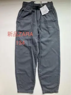 のの様専用です！ZARA グレー 長ズボン 134