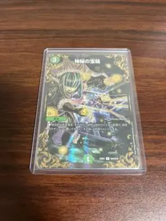 神秘の宝箱 UGC