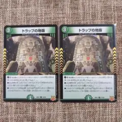 170473 トラップの地版 - メルカリ