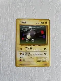 コイル Magnemite ○ 拡張パック第1弾 旧裏 コモン マークあり ④