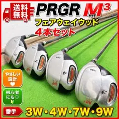 プロギア M3 HIT フェアウェイウッド 4本セット 3W 4W 7W 9Wのサムネイル