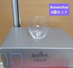 2026年最新】Rosenthal コップ・グラス・酒器 その他の人気アイテム 