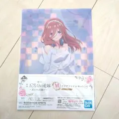 五等分の花嫁　一番くじ　中野三玖　クリアファイルセット