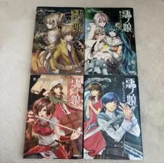 悪ノ娘 ノベルシリーズ 4冊 - メルカリ