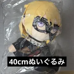 バンドリ おおきな40cmぬいぐるみ Ave Mujica ドロリス 三角初華