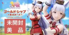 【未開封・美品】ウマ娘プリティー ダービー『ゴールドシップ -1着のポーズ！-』