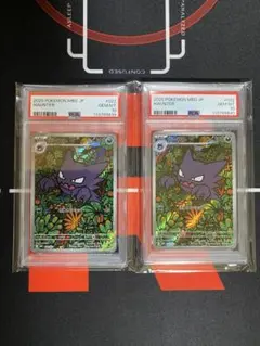 PSA10 ゴースト 連番AR MBG 022/021 メガゲンガーデッキ