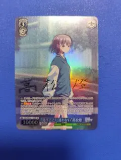 だから、歌う。仁菜 PR+ - メルカリ