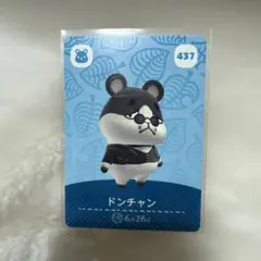 あつ森　amiiboカード　ドンチャン