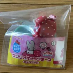 サンリオ マロンクリーム　キャラクターズ　チョコエッグ