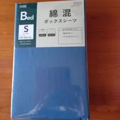 【新品未使用】CAINZ 綿混ボックスシーツ シングル 　ブルー　Ｓのサムネイル