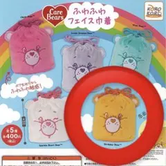 ケアベア ふわふわフェイス巾着