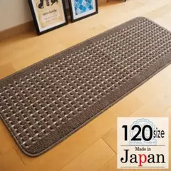 キッチンマット 120 新品日本製＊ドットライン＊ナチュラルブラウン45ｘ120