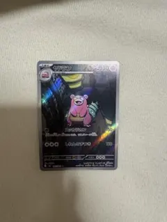 ポケモンカード ヤドラン AR アビスアイ エラーカード - メルカリ