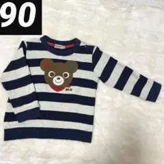 ミキハウス 90 クマ刺繍 ボーダーニット トレーナー 男の子