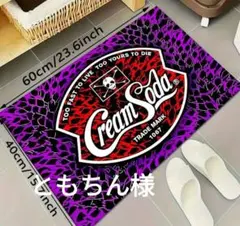 Cream Soda 室内用玄関マット 60cm x 40cm