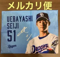 こ*ら様 村松開人 中日ドラゴンズ アクリル色紙 FC限定ポイント交換 こ*ら様 村松開人 中日ドラゴンズ アクリル色紙 FC限定ポイント交換