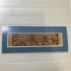 中国切手　2016-5 高逸図　唐時代　中国名画美品　収蔵　コレクション