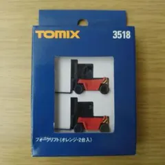 TOMIX 3518 フォークリフト（オレンジ・2台入）新品未開封のサムネイル