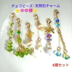 ゆゆ　プロフ見てください(^^)様 リクエスト 2点 まとめ商品