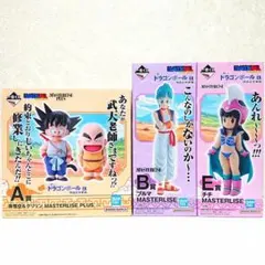 ドラゴンボール 一番くじ EX 孫悟空修業編 A賞 B賞 E賞 フィギュア 3点