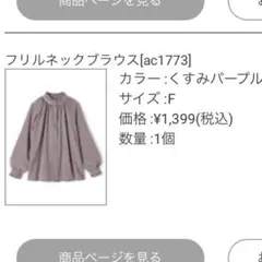 【美品】GRL 長袖シャツ くすみパープル オフィスカジュアル