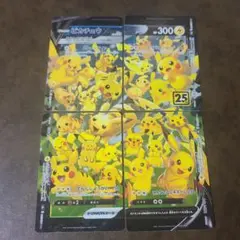ピカチュウ V-UNION 4枚セット