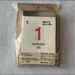 무지 데일리 캘린더 2026 무지 료힌 일상 생활 노트 심플