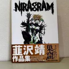 2026年最新】NIRAGRAMの人気アイテム - メルカリ