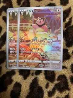 ポケカ　ミルタンク2枚セット 154のサムネイル