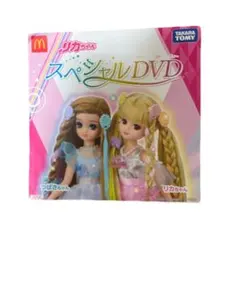 マクドナルド　ハッピーセットおまけ　リカちゃんDVD