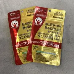 30日分】メタバリア プレミアムEX 15日分 120粒 機能性表示食品 2袋