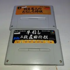 スーパーファミコン 将棋 ソフトセット