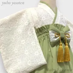 刺繍レース袴 ベビー袴 お食い初め お宮参り 男の子 女の子 結婚式 お誕生日