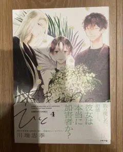 Item thumbnail for item c75cf13e-382c-48e5-8163-c049b74a0392