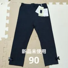 【新品未使用】10分丈スパッツ ダークグレー 90cm リボン付き 西松屋