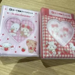 サンリオ当たりくじ カード収納ファイル2点セット