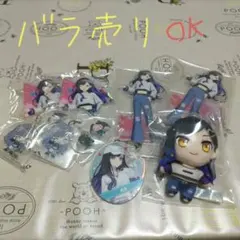 プロセカ　白石　杏