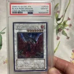 PSA10】ブラック・ローズ・ドラゴン レリーフ アルティメット 遊戯王