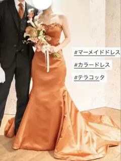 値下げ】カラードレス テラコッタドレス 前撮り 二次会 韓国 - メルカリ